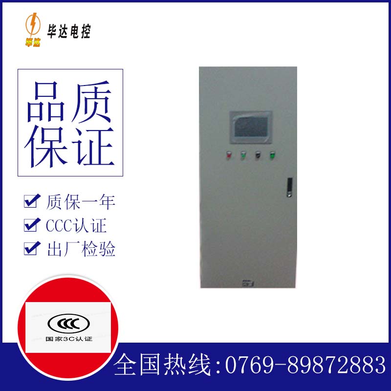 吉阳变频控制箱