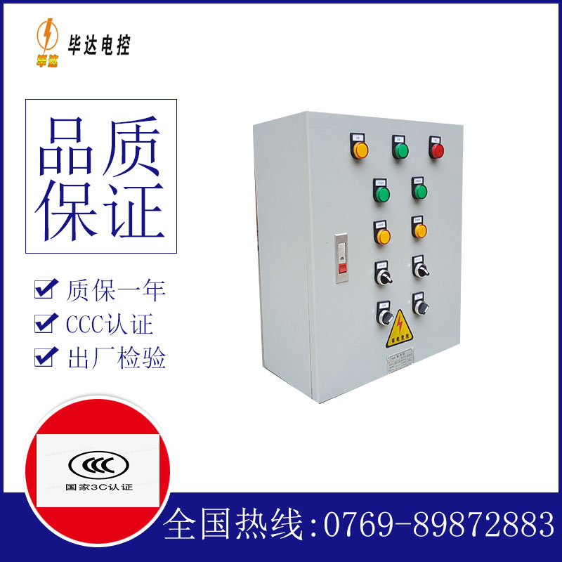 吉阳一用一备控制箱