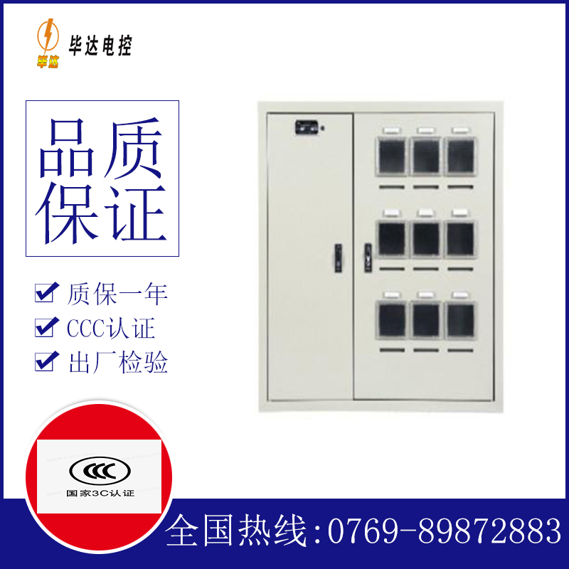 吉阳电表箱